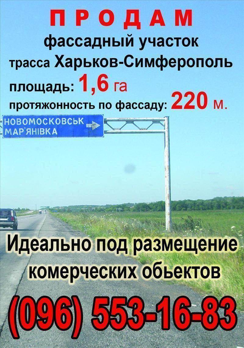 Продам земельну ділянку. Дніпропетровська область, Вільне
