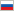 Російський