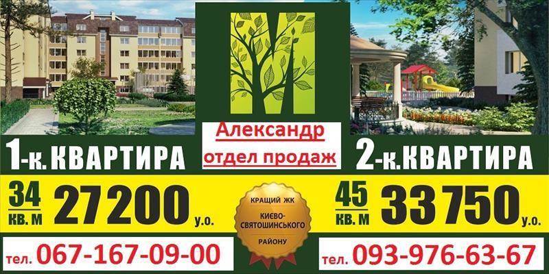 Продам новостройку. Киевская область, Крюковщина, Загородная