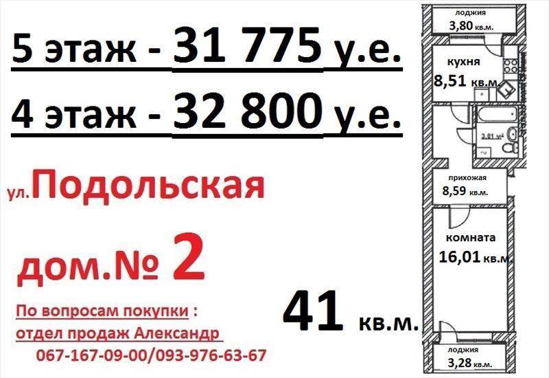 Продам новостройку. Киевская область, Крюковщина, Загородная