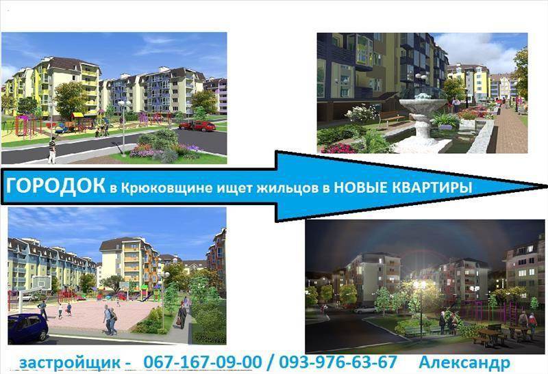 Продам квартиру. Киевская область, Крюковщина, Одесская