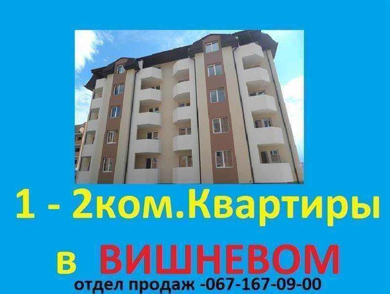 Продам квартиру. Киевская область, Крюковщина, Одесская