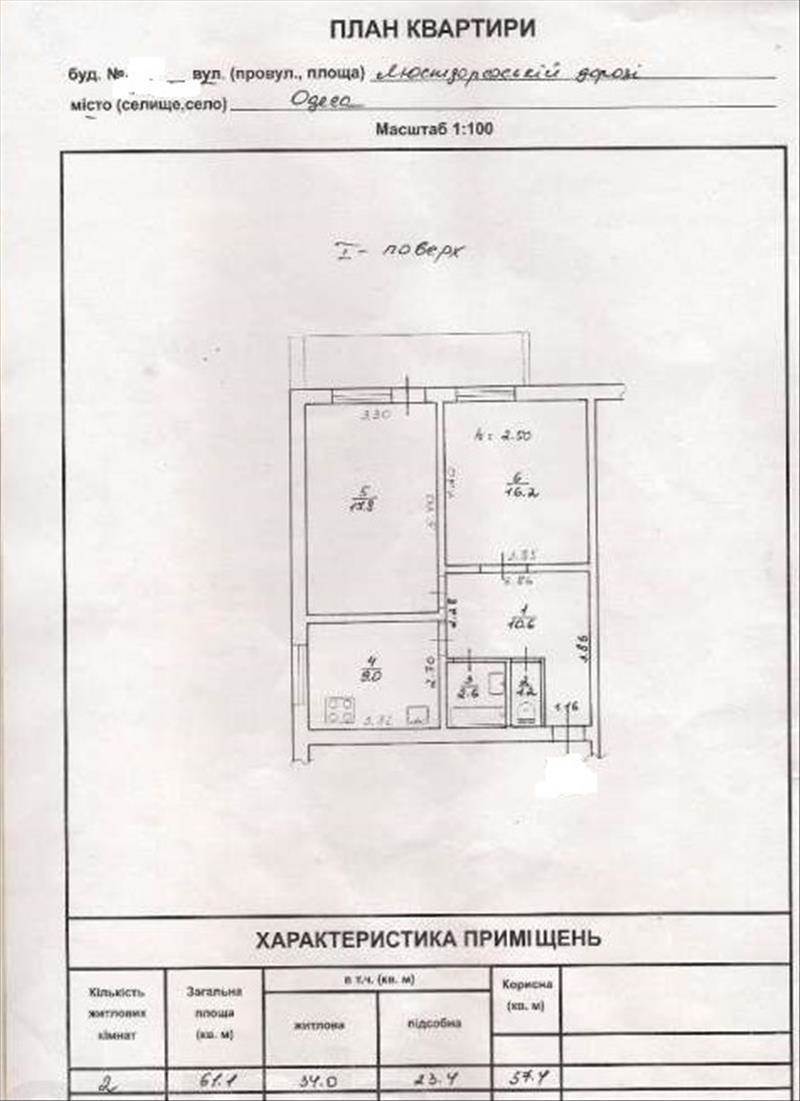 Продам квартиру. Одесская область, Одесса, Люстдорфская дорога