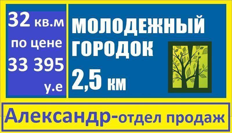 Продам квартиру. Киевская область, Крюковщина, Загородная