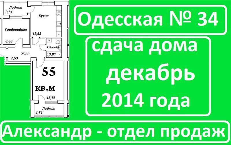 Продам новостройку. Киевская область, Крюковщина, Одеська