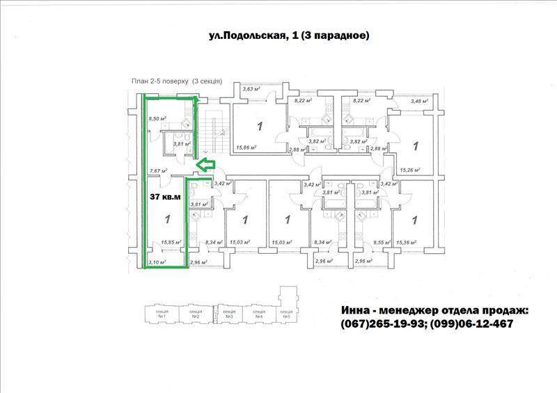 Продам квартиру. Київська область, Крюківщина, Подольская