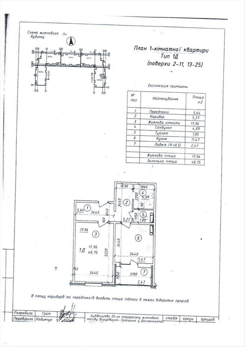 Продам квартиру. Киевская область, Киев, Деснянский район, Закревского