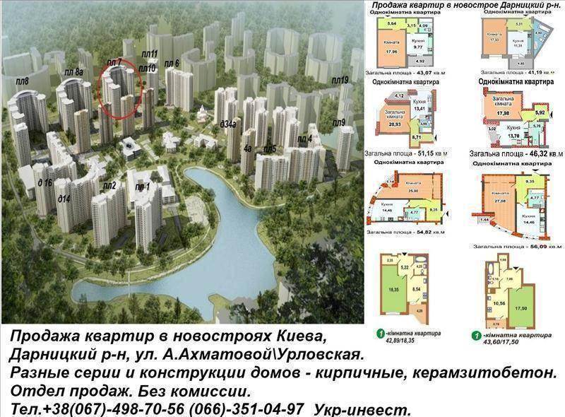 Продам квартиру. Київська область, Київ, Дарницький район, Ахматовой 34