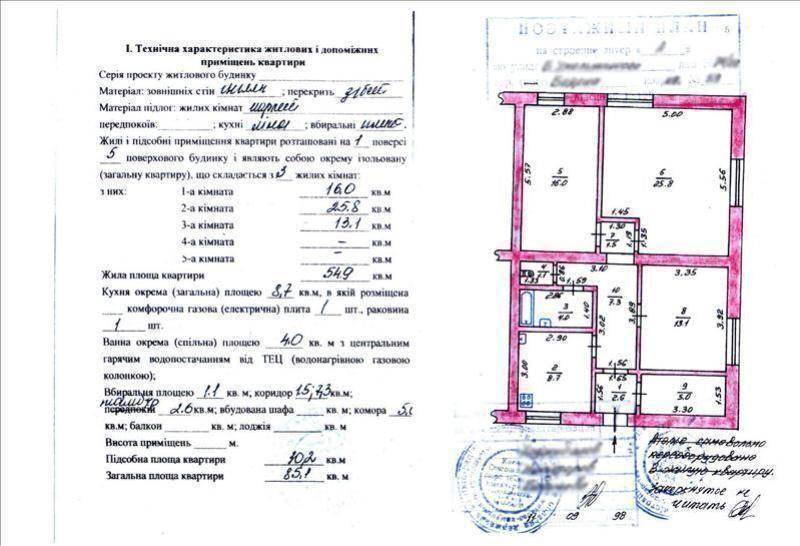 Продам квартиру. Киевская область, Боярка, Боярка