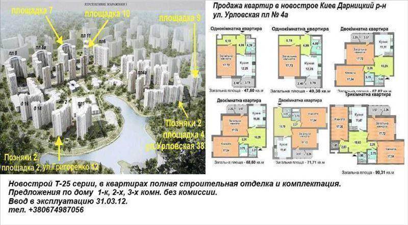 Продам квартиру. Київська область, Київ, Дарницький район, Урловская 4