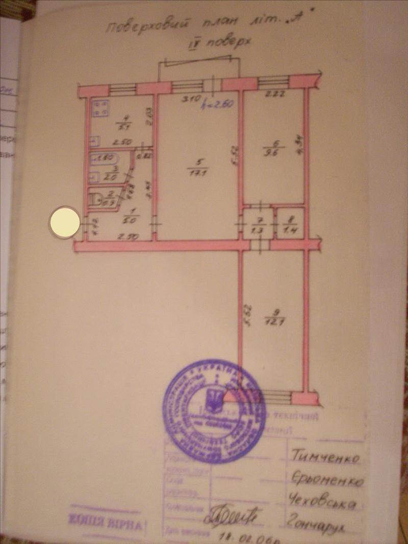 Продам квартиру. Киевская область, Буча, Тарасовская