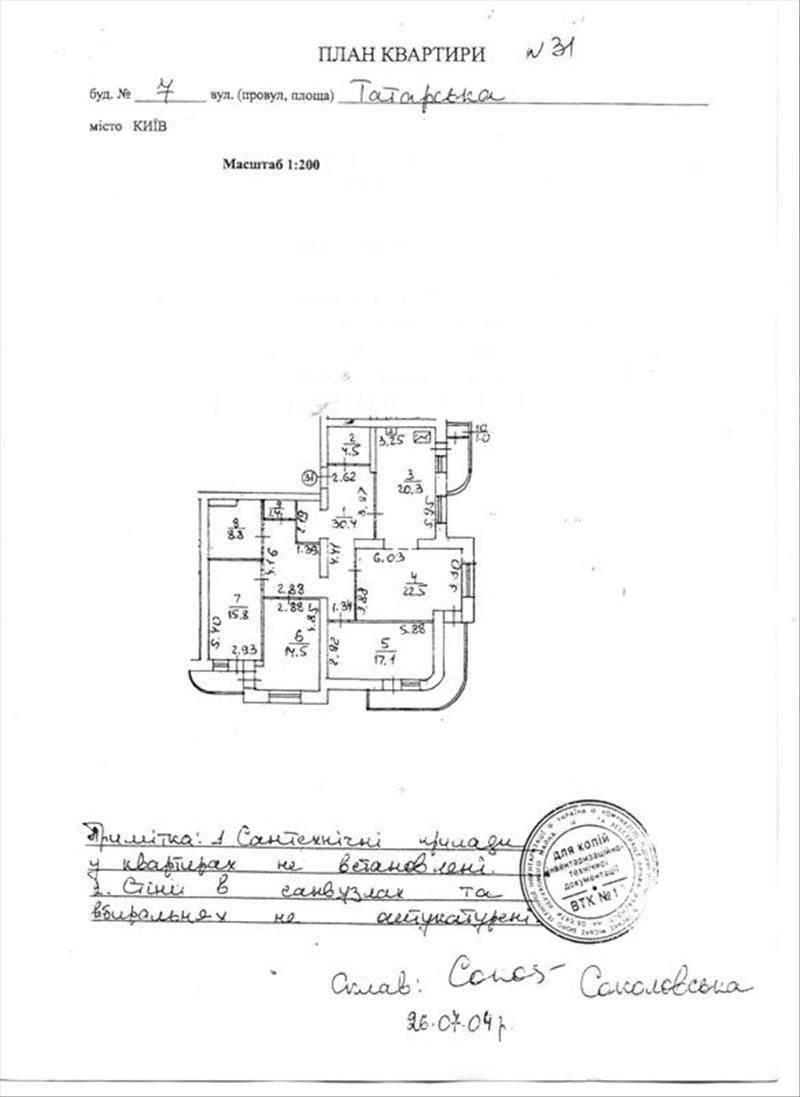 Продам квартиру. Киевская область, Киев, Шевченковский район, Татарская