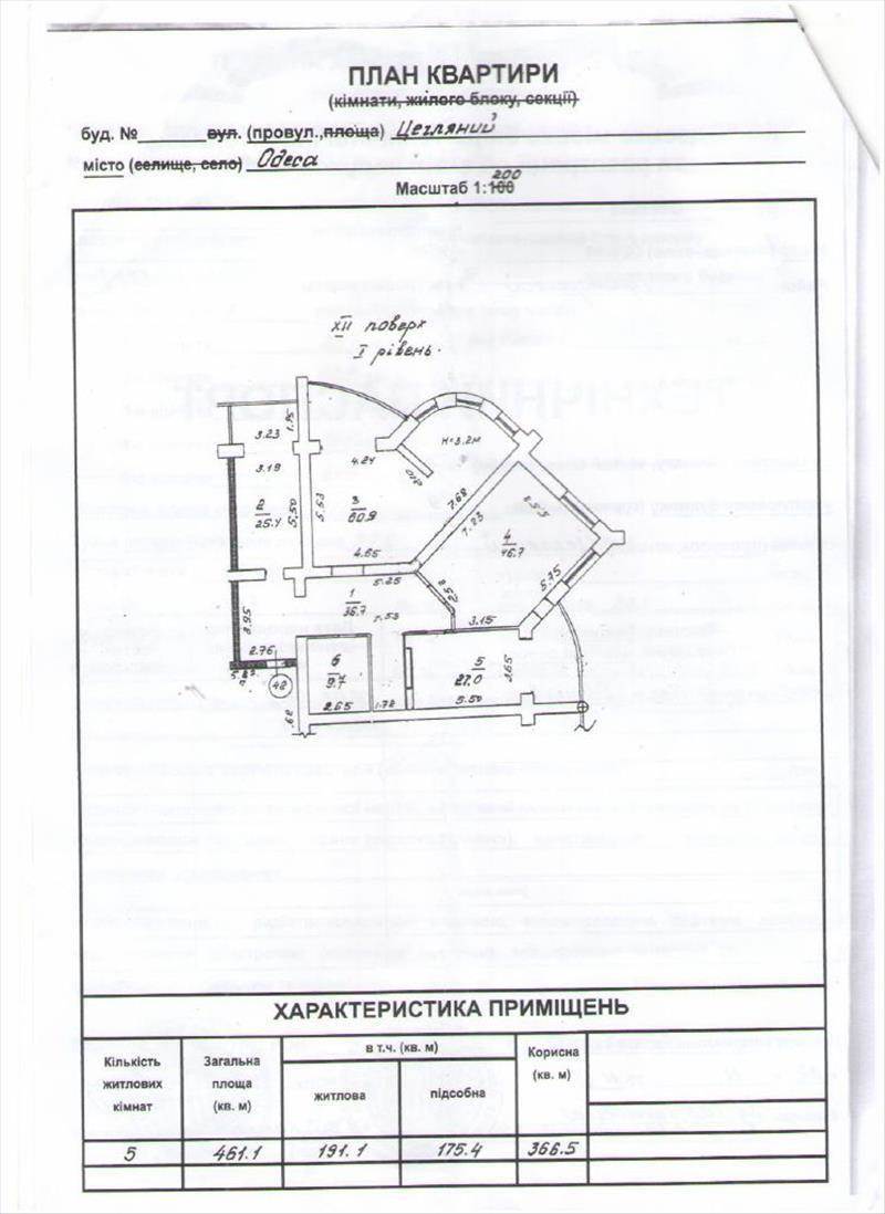 Продам квартиру. Одесская область, Одесса, пер. Каркашадзе, 9